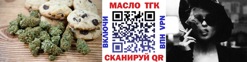 Еда ТГК марихуана  Великий Новгород 