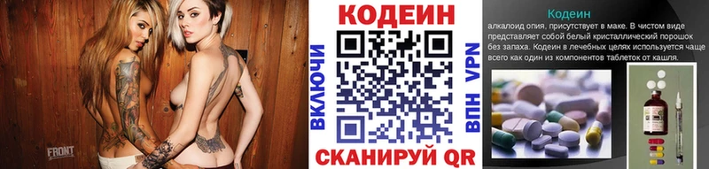 дарнет шоп Великий Новгород hydra как войти Codein напиток Lean (лин)
