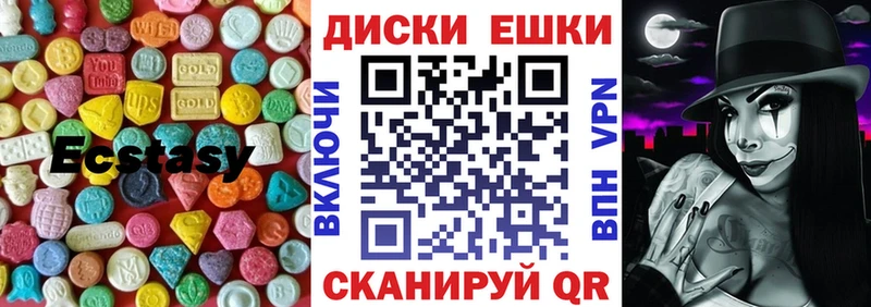 ЭКСТАЗИ 250 мг Великий Новгород