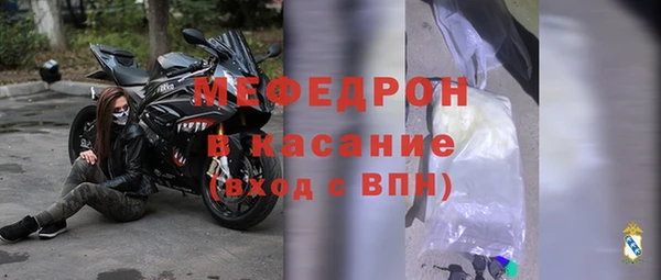 мяу мяу кристалл Бородино