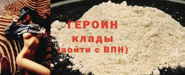 мяу мяу кристалл Бородино