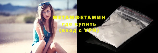 мяу мяу кристалл Бородино