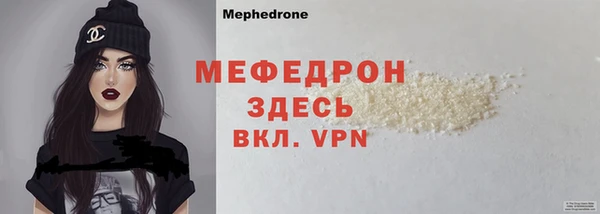 мяу мяу кристалл Бородино