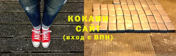 мяу мяу кристалл Бородино