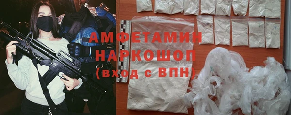 мяу мяу кристалл Бородино