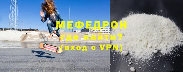 мяу мяу кристалл Бородино
