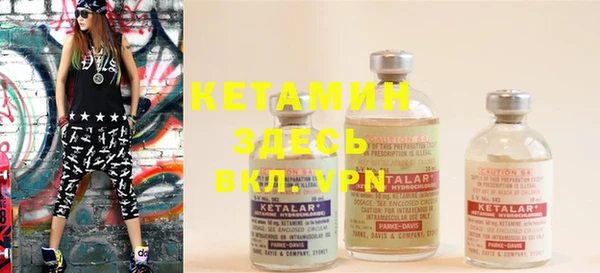 мяу мяу кристалл Бородино